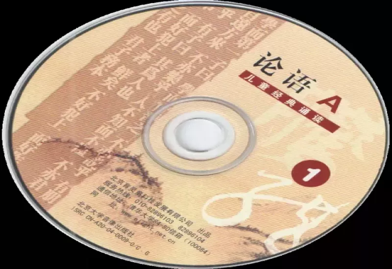 图片[2]-儿童经典诵读 | 儿童诗歌朗诵 | 儿童国学启蒙 | 儿童经典故事
