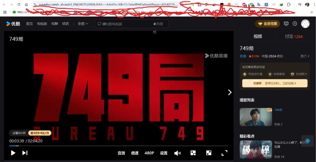 图片[1]-vip视频解析-龙吟有声