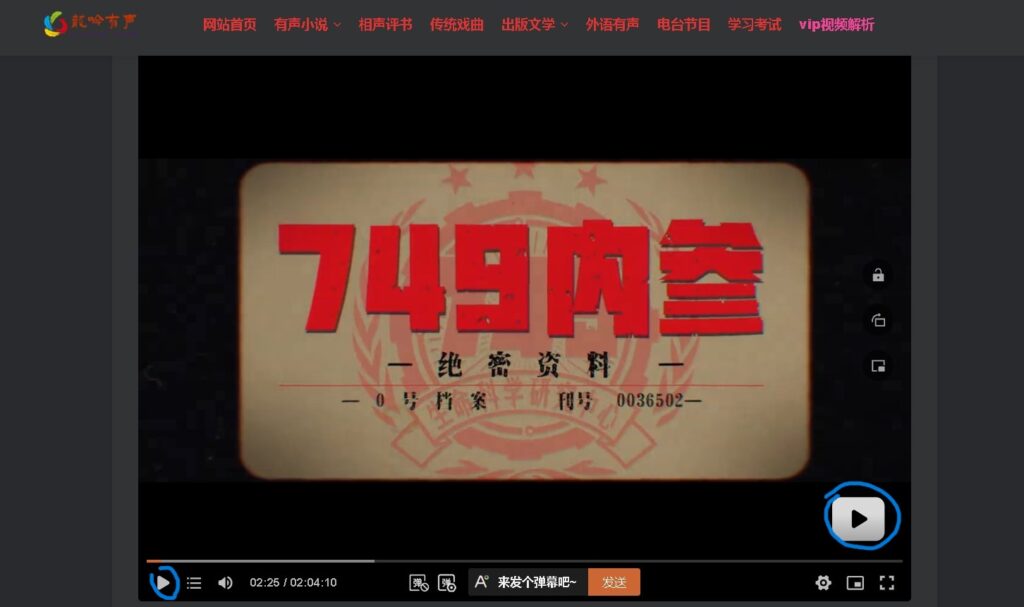 图片[3]-vip视频解析-龙吟有声